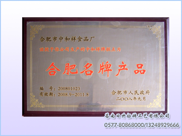 奖牌\不锈钢堆金牌