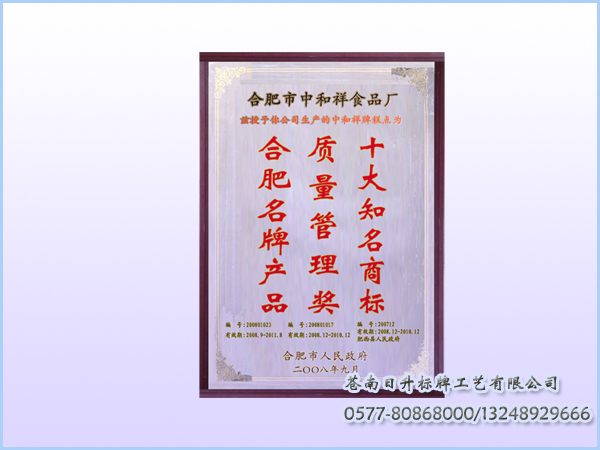 奖牌\不锈钢堆金牌