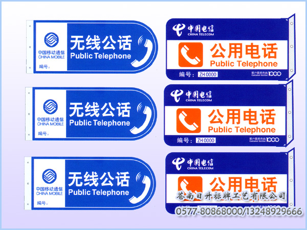 印刷防盗监控联动铝牌